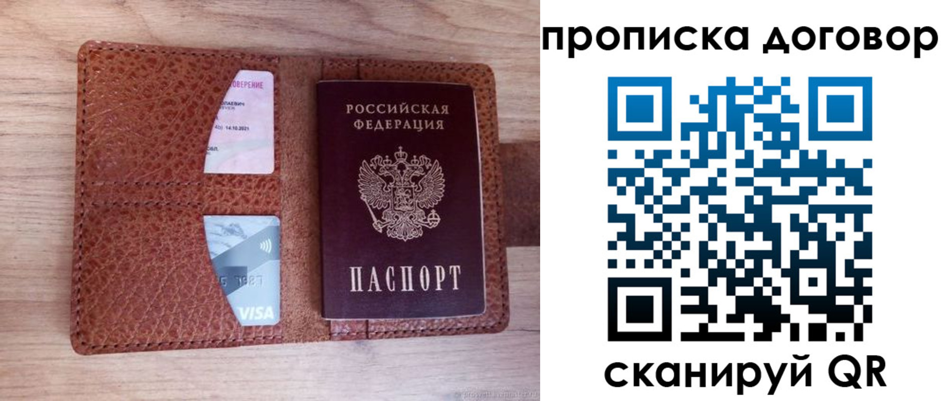 прописка для военкомата в Еманжелинске