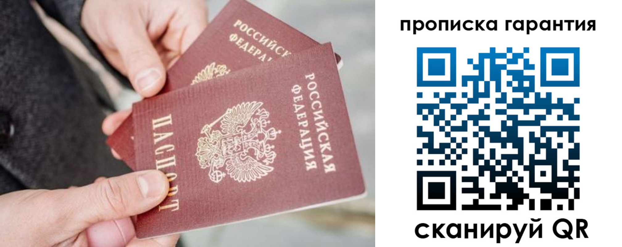 временная регистрация для всех в Еманжелинске