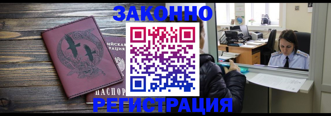 прописка для кредита в Еманжелинске