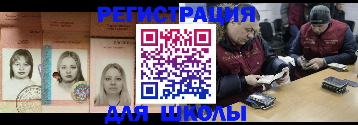 временная регистрация недорого в Еманжелинске