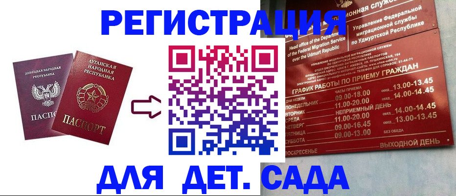 прописка иностранных граждан в Еманжелинске