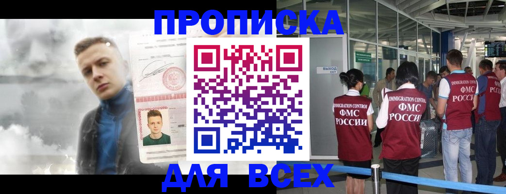 временная регистрация надежно в Еманжелинске