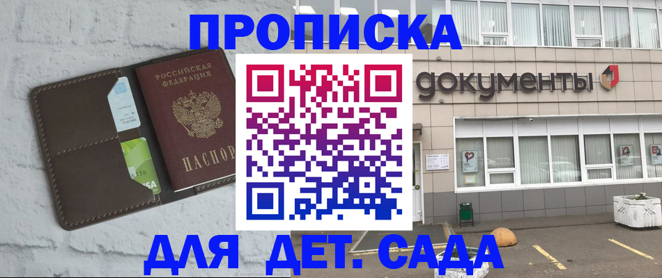 временная регистрация недорого в Еманжелинске
