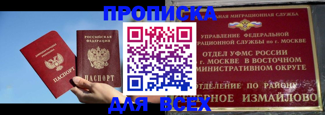 временная регистрация законно в Еманжелинске