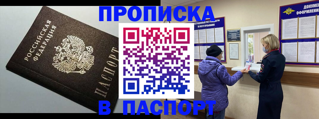 временная регистрация собственник в Еманжелинске