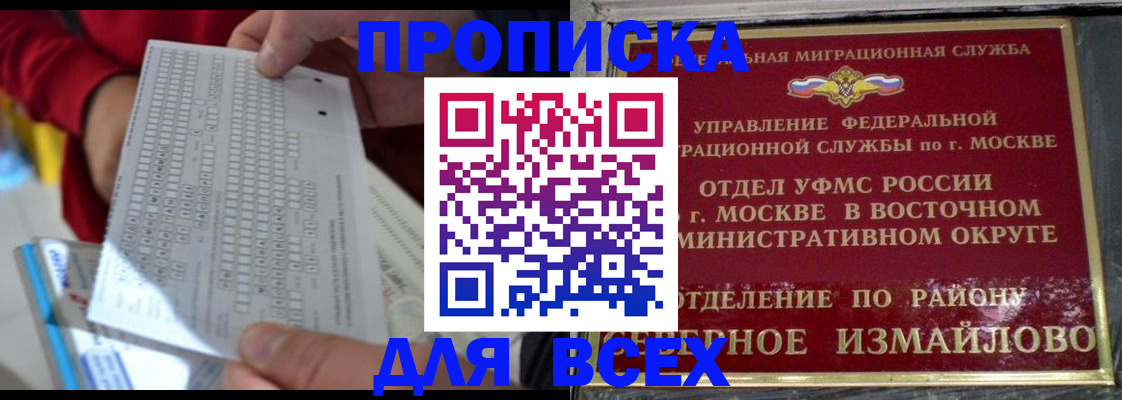 временная регистрация в квартире в Еманжелинске